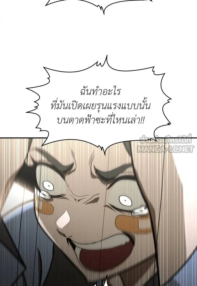 A Sense of Amusement ตอนที่ 29 51