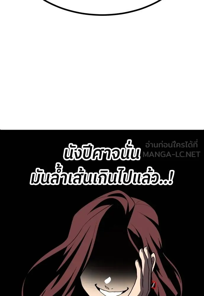 A Sense of Amusement ตอนที่ 29 48
