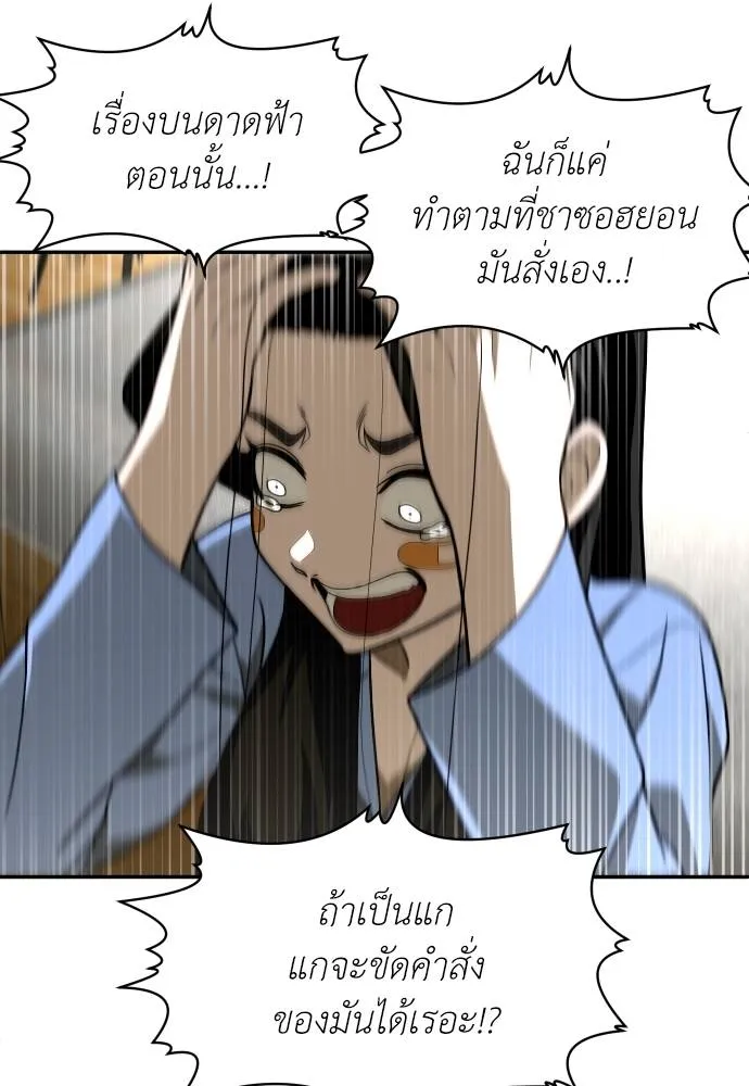A Sense of Amusement ตอนที่ 29 50