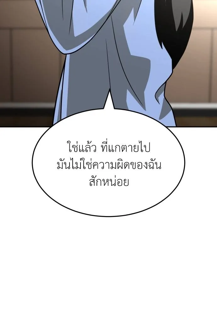 A Sense of Amusement ตอนที่ 29 53