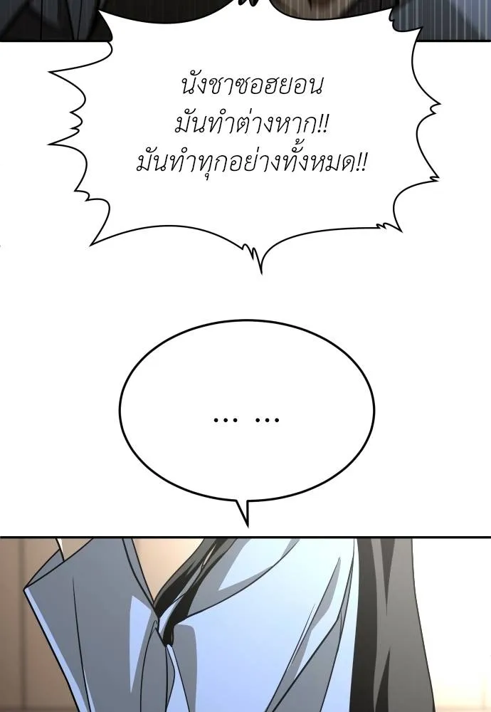 A Sense of Amusement ตอนที่ 29 52