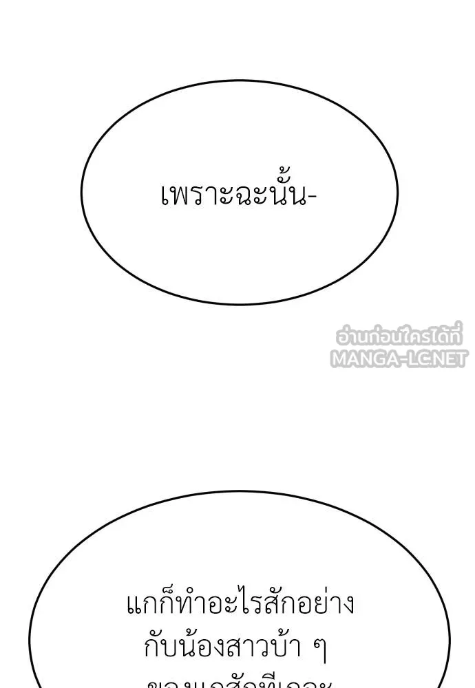A Sense of Amusement ตอนที่ 29 54