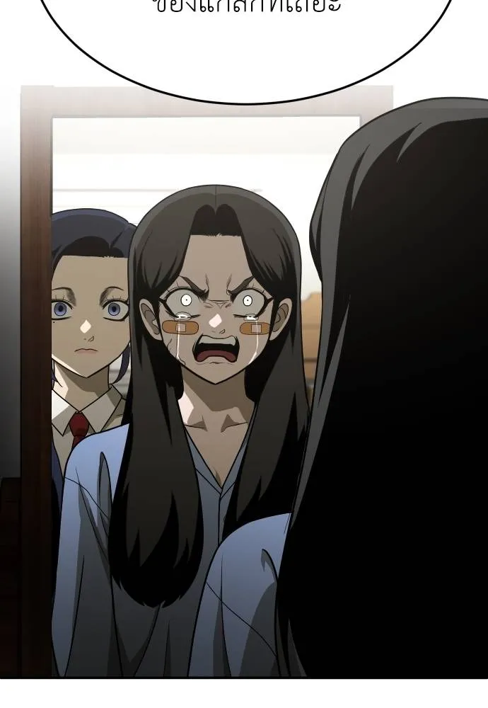 A Sense of Amusement ตอนที่ 29 55