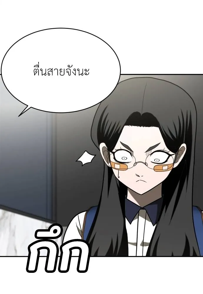 A Sense of Amusement ตอนที่ 29 59