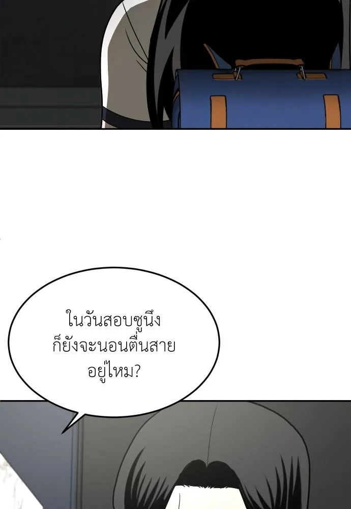 A Sense of Amusement ตอนที่ 29 61