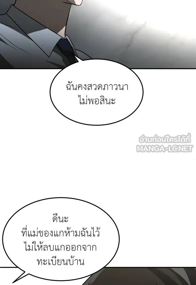 A Sense of Amusement ตอนที่ 29 72