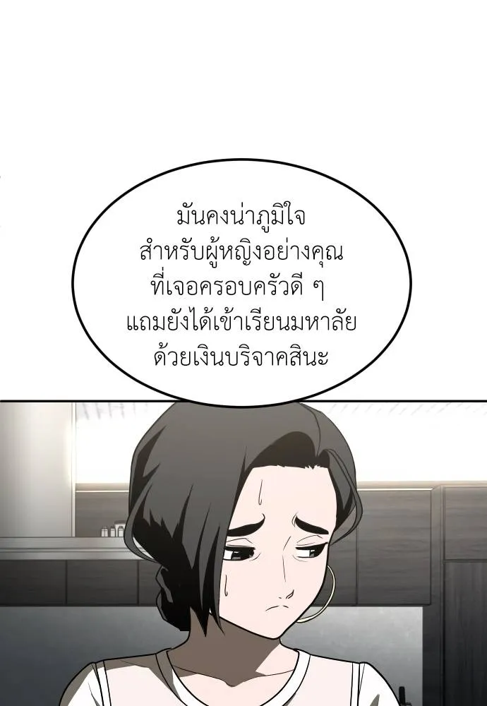 A Sense of Amusement ตอนที่ 29 65