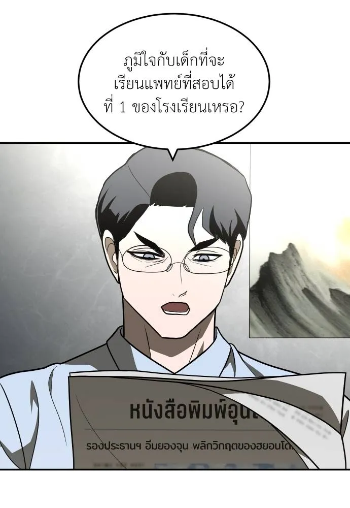 A Sense of Amusement ตอนที่ 29 64