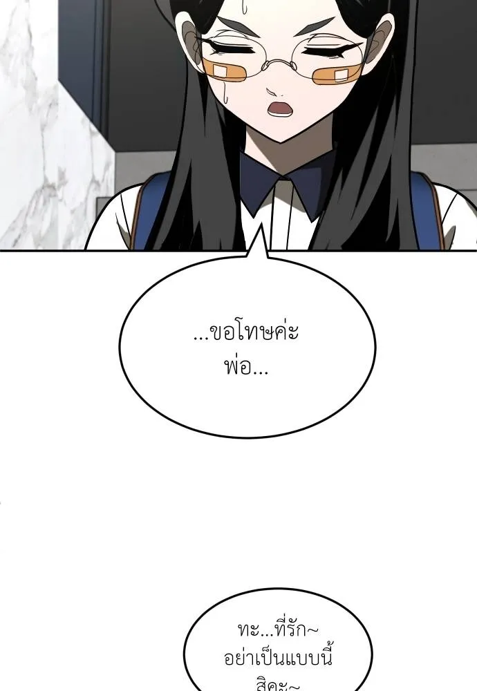 A Sense of Amusement ตอนที่ 29 62