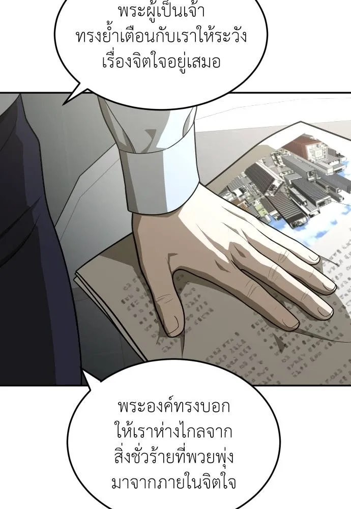 A Sense of Amusement ตอนที่ 29 68