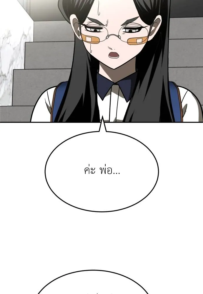 A Sense of Amusement ตอนที่ 29 67