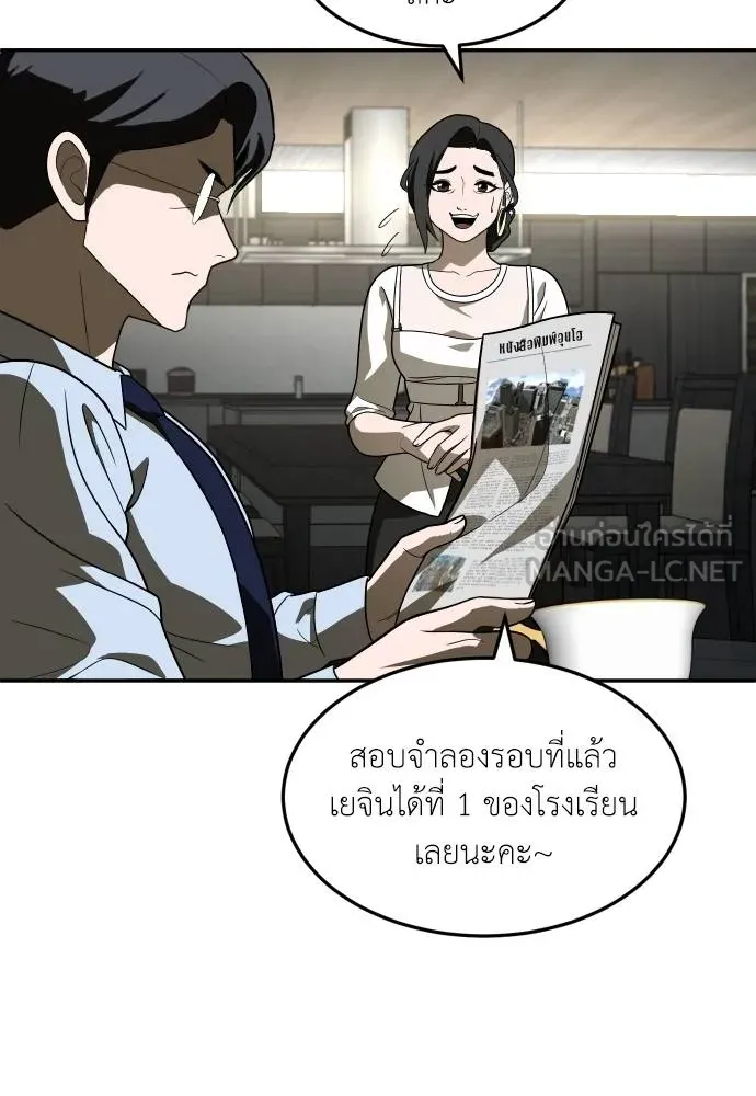 A Sense of Amusement ตอนที่ 29 63