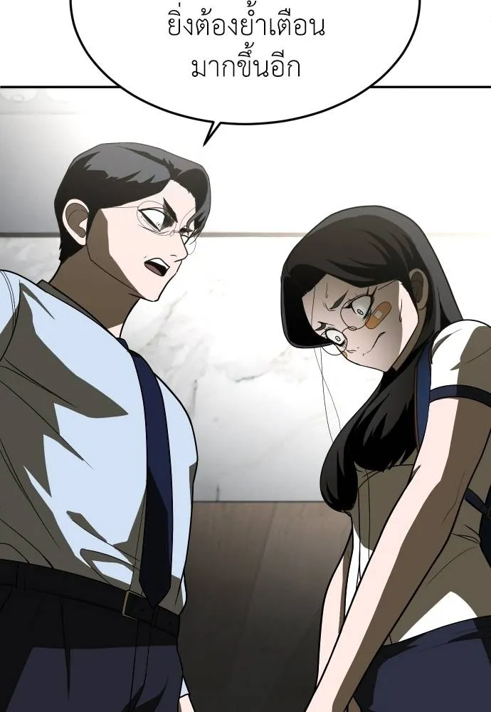 A Sense of Amusement ตอนที่ 29 70