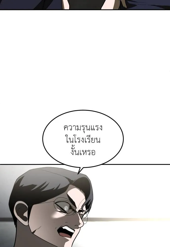 A Sense of Amusement ตอนที่ 29 71