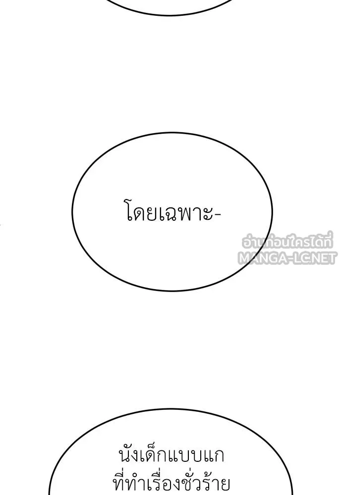 A Sense of Amusement ตอนที่ 29 69