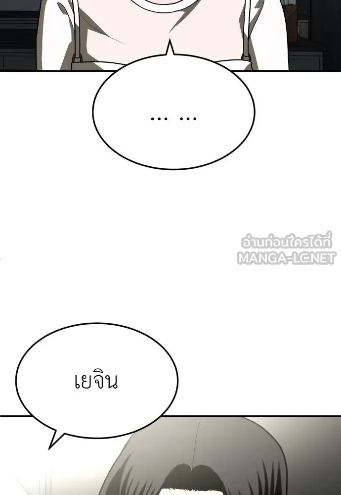 A Sense of Amusement ตอนที่ 29 66