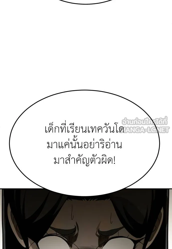 A Sense of Amusement ตอนที่ 29 75