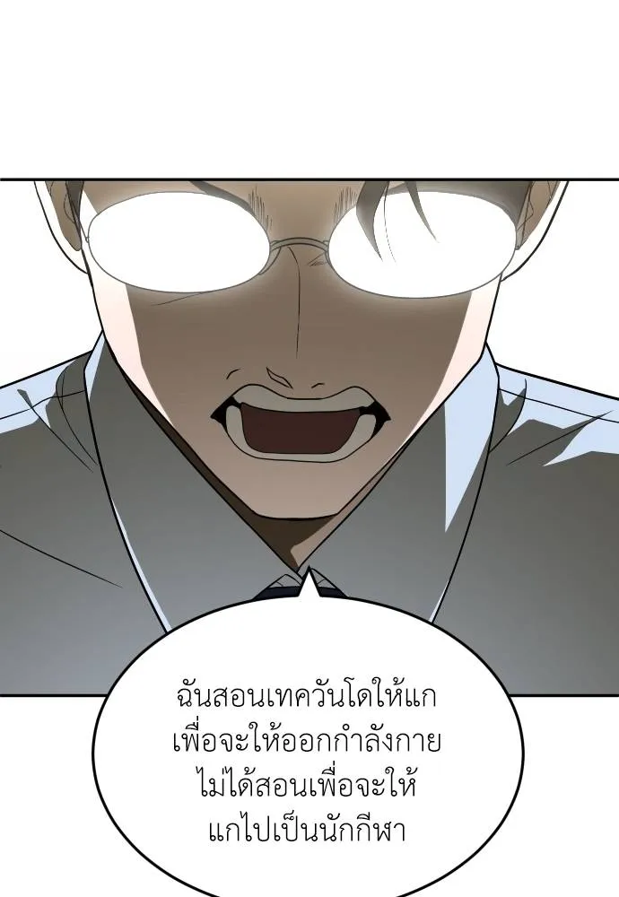 A Sense of Amusement ตอนที่ 29 74