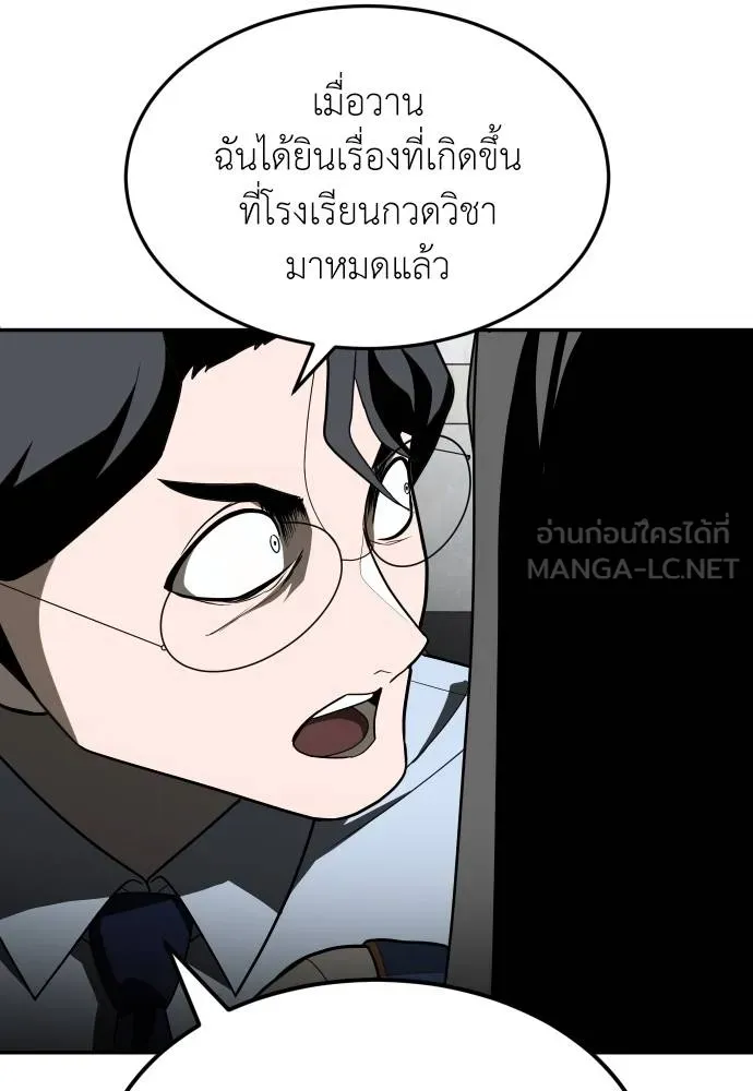 A Sense of Amusement ตอนที่ 29 78