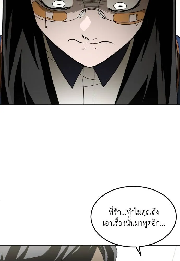 A Sense of Amusement ตอนที่ 29 76