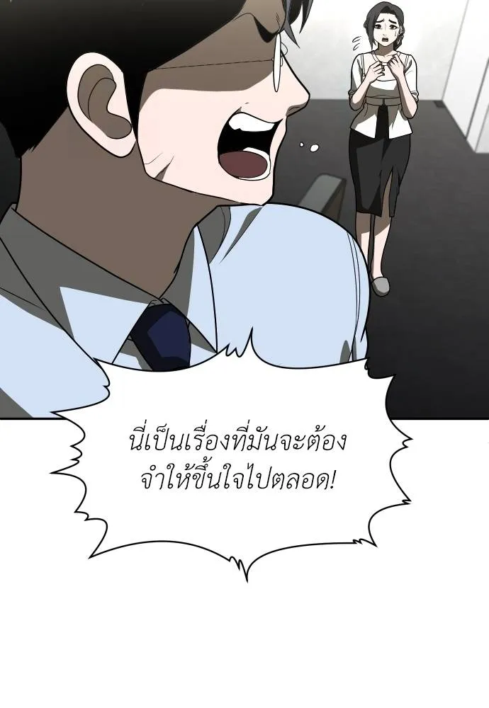 A Sense of Amusement ตอนที่ 29 77