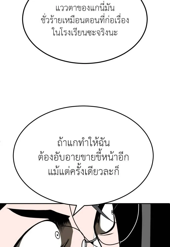 A Sense of Amusement ตอนที่ 29 79
