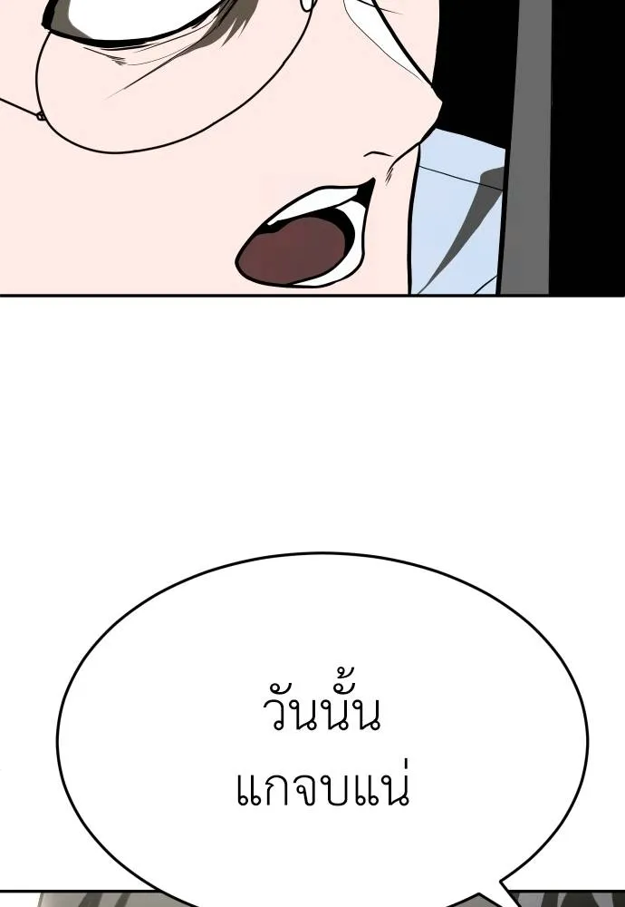 A Sense of Amusement ตอนที่ 29 80