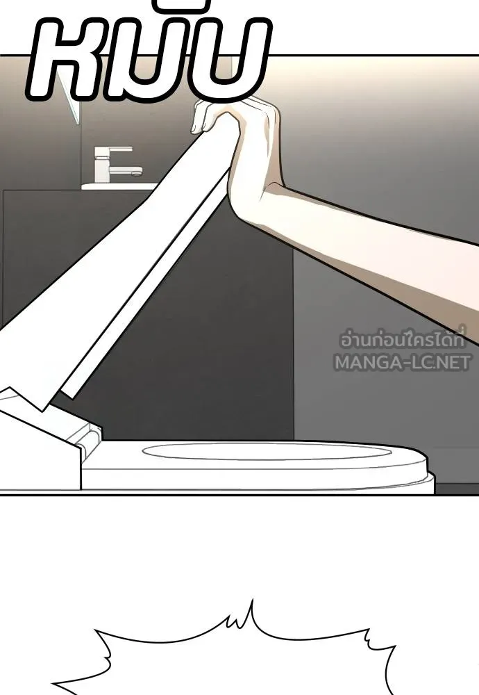 A Sense of Amusement ตอนที่ 29 87