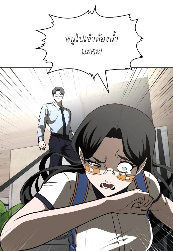 A Sense of Amusement ตอนที่ 29 83