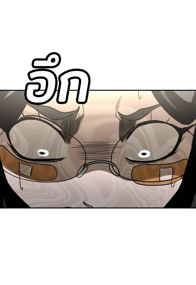 A Sense of Amusement ตอนที่ 29 82