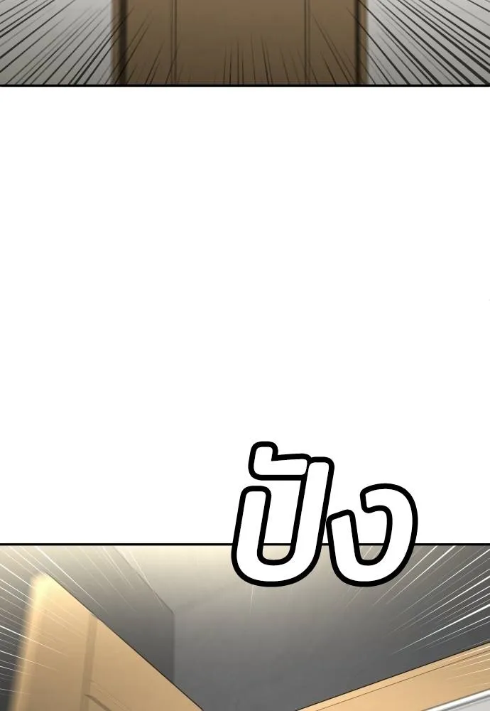 A Sense of Amusement ตอนที่ 29 85