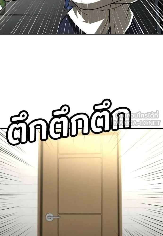 A Sense of Amusement ตอนที่ 29 84