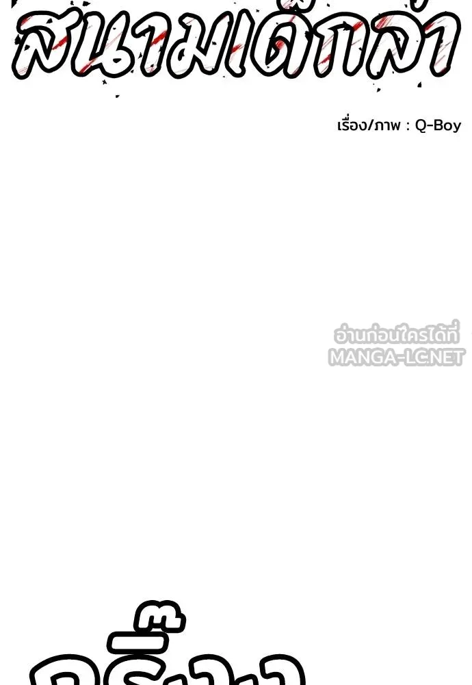A Sense of Amusement ตอนที่ 29 90