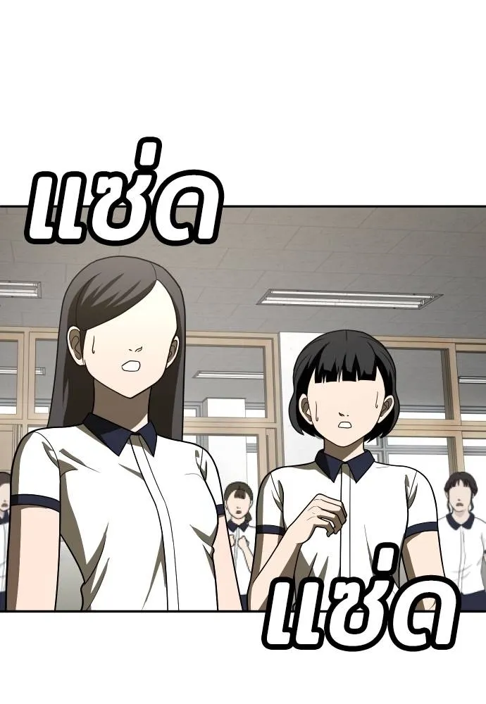 A Sense of Amusement ตอนที่ 29 92