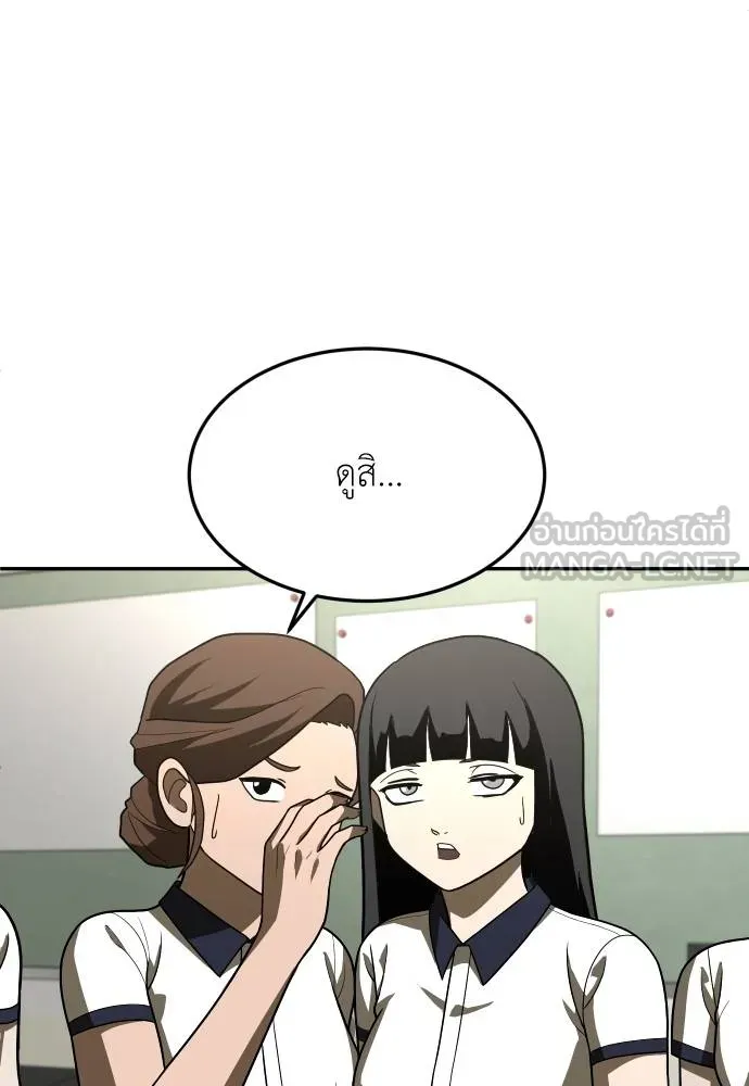 A Sense of Amusement ตอนที่ 29 93
