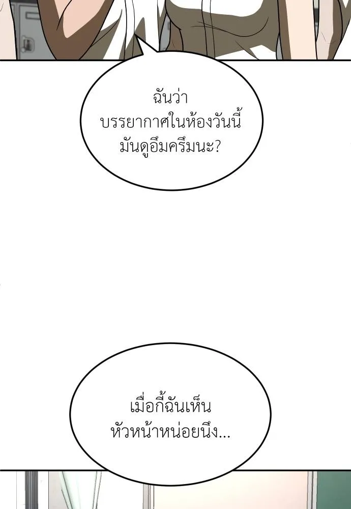 A Sense of Amusement ตอนที่ 29 94