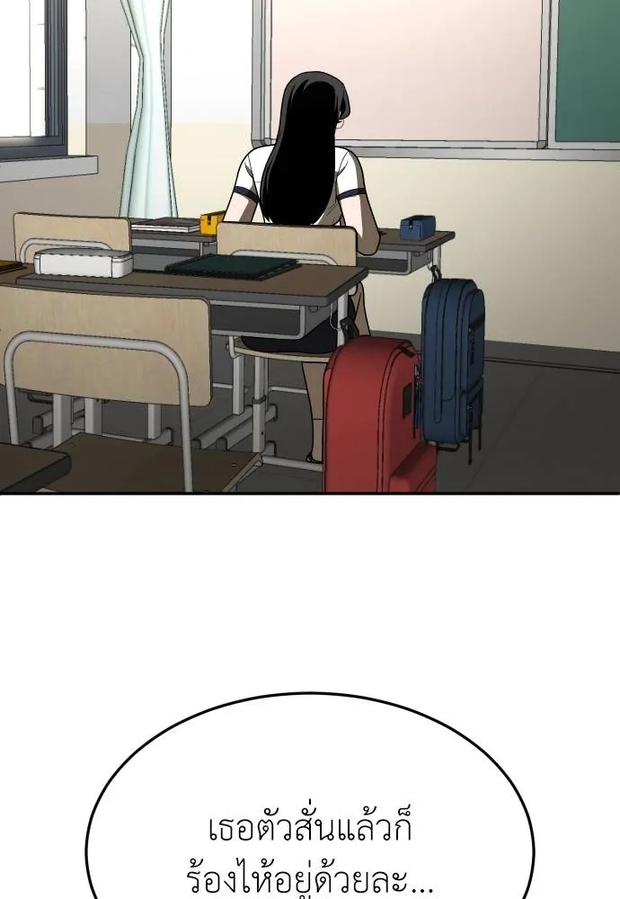 A Sense of Amusement ตอนที่ 29 95
