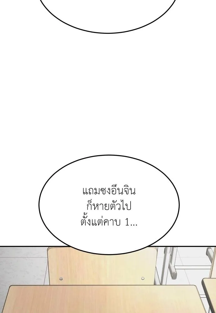 A Sense of Amusement ตอนที่ 29 97