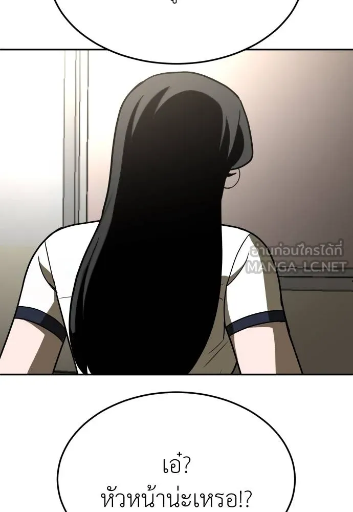 A Sense of Amusement ตอนที่ 29 96