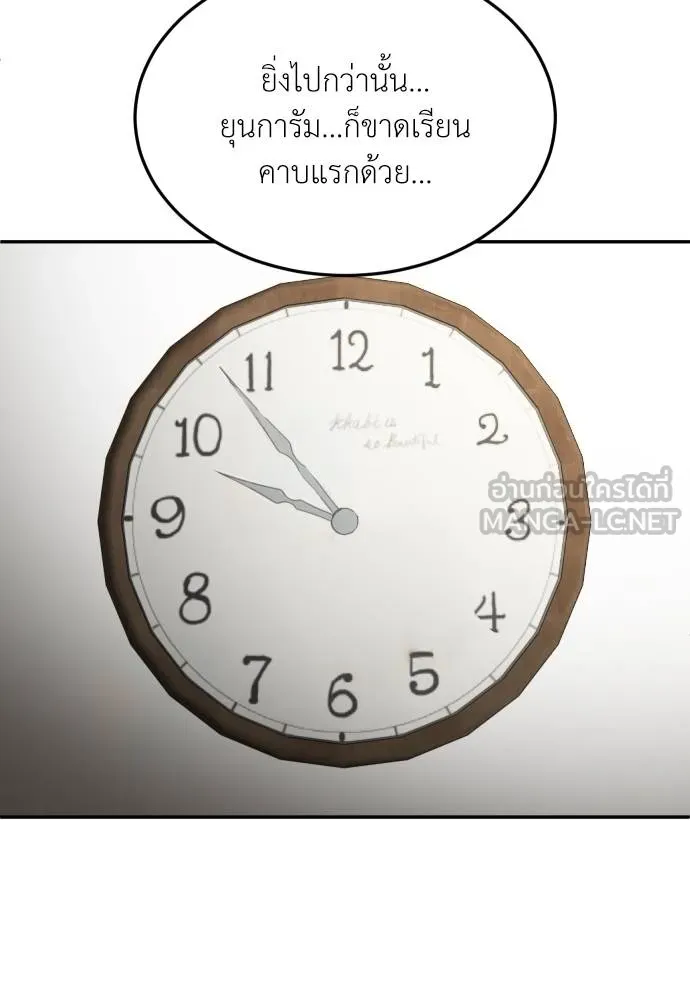 A Sense of Amusement ตอนที่ 29 99