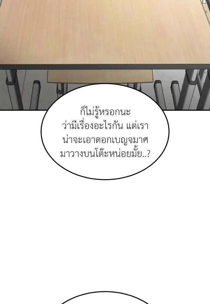A Sense of Amusement ตอนที่ 29 98