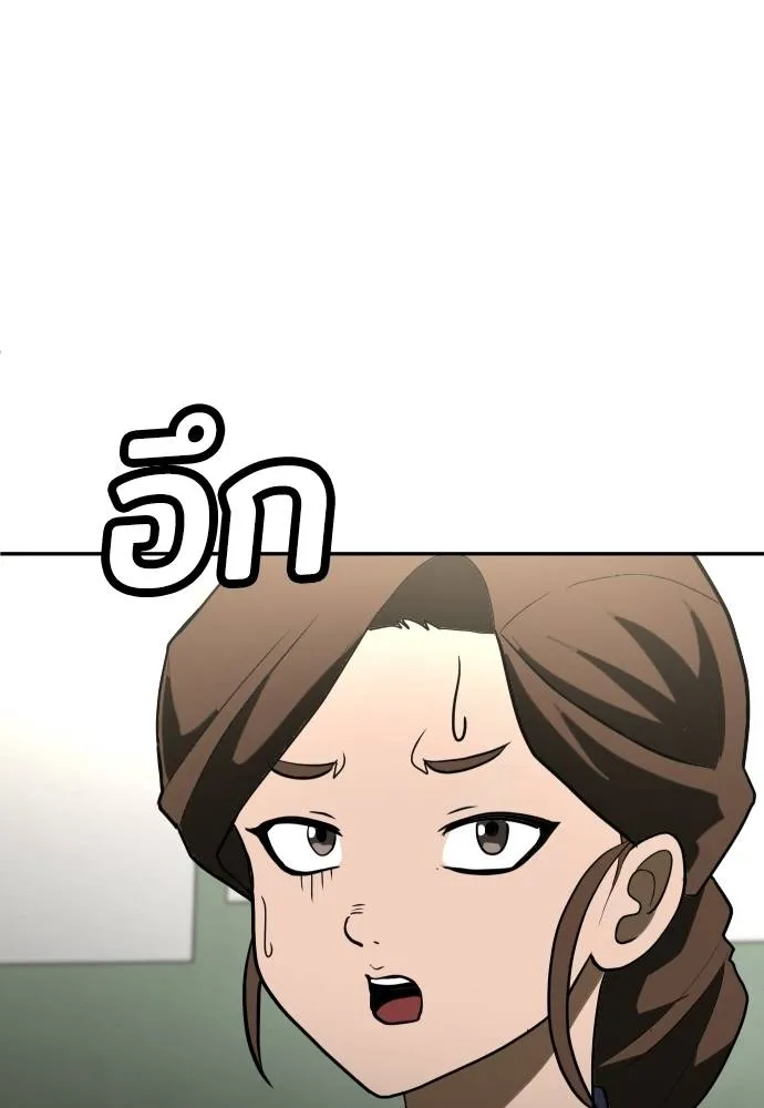 A Sense of Amusement ตอนที่ 29 100