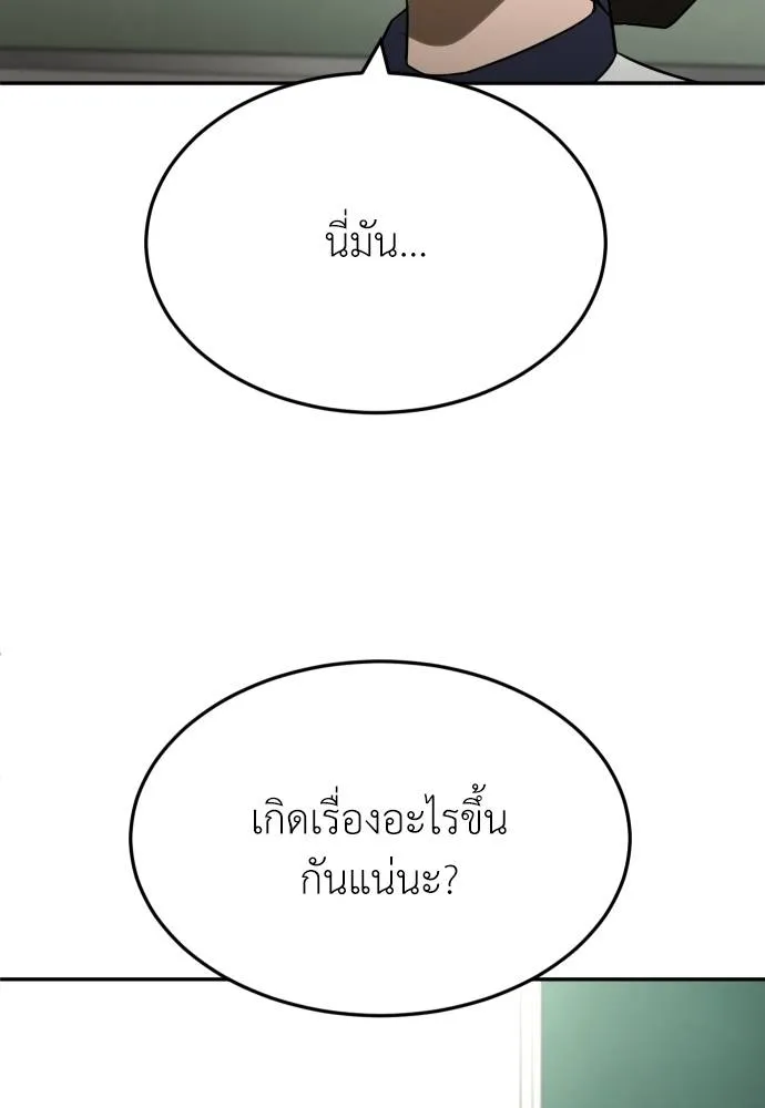 A Sense of Amusement ตอนที่ 29 101