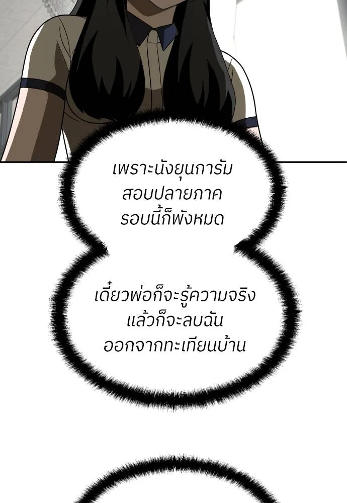 A Sense of Amusement ตอนที่ 29 106