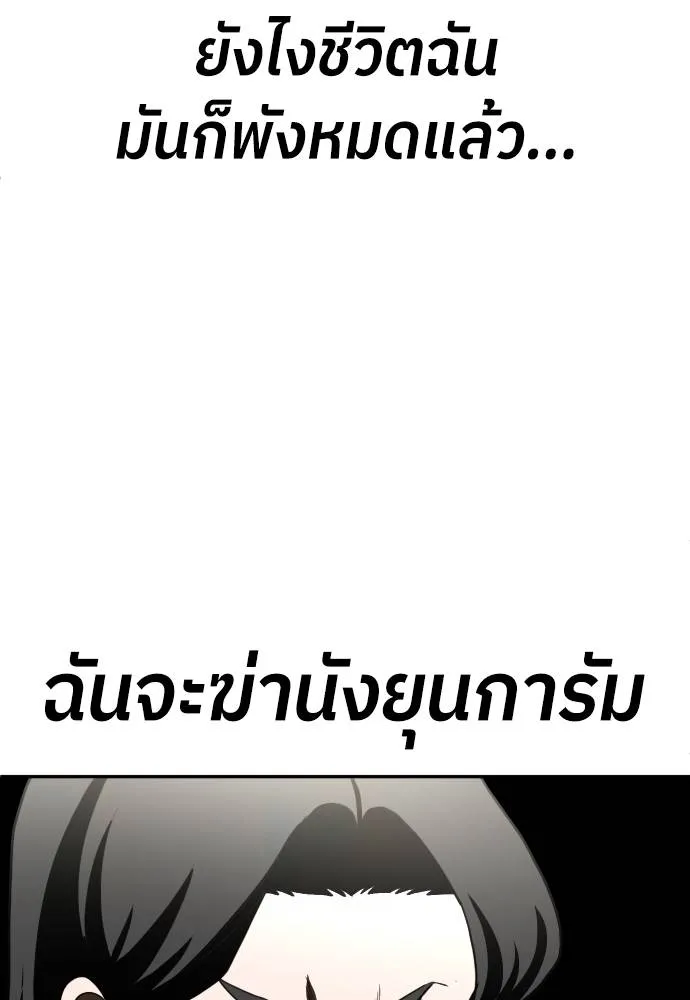 A Sense of Amusement ตอนที่ 29 109