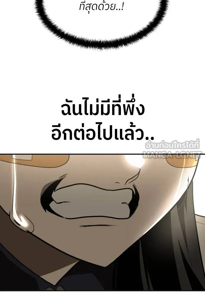 A Sense of Amusement ตอนที่ 29 108