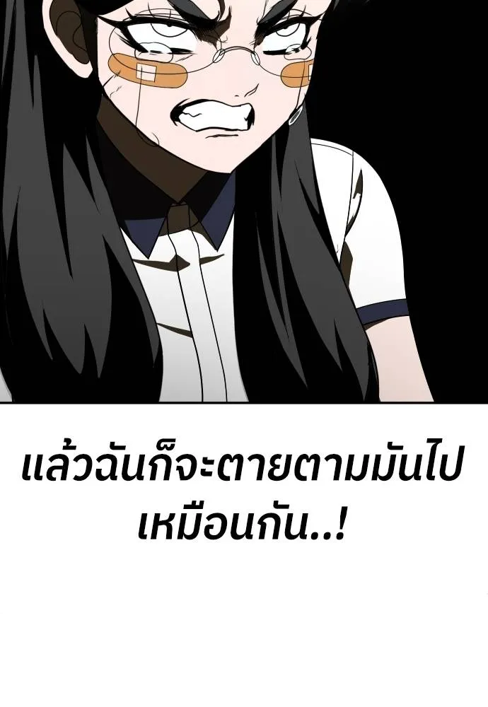 A Sense of Amusement ตอนที่ 29 110