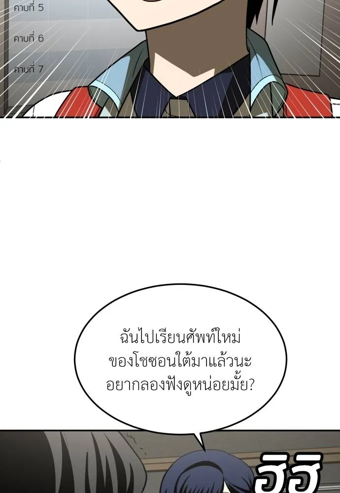 A Sense of Amusement ตอนที่ 29 118