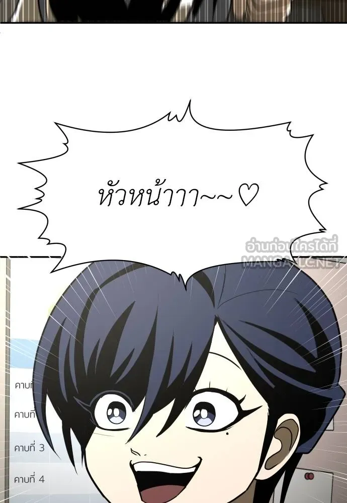 A Sense of Amusement ตอนที่ 29 117