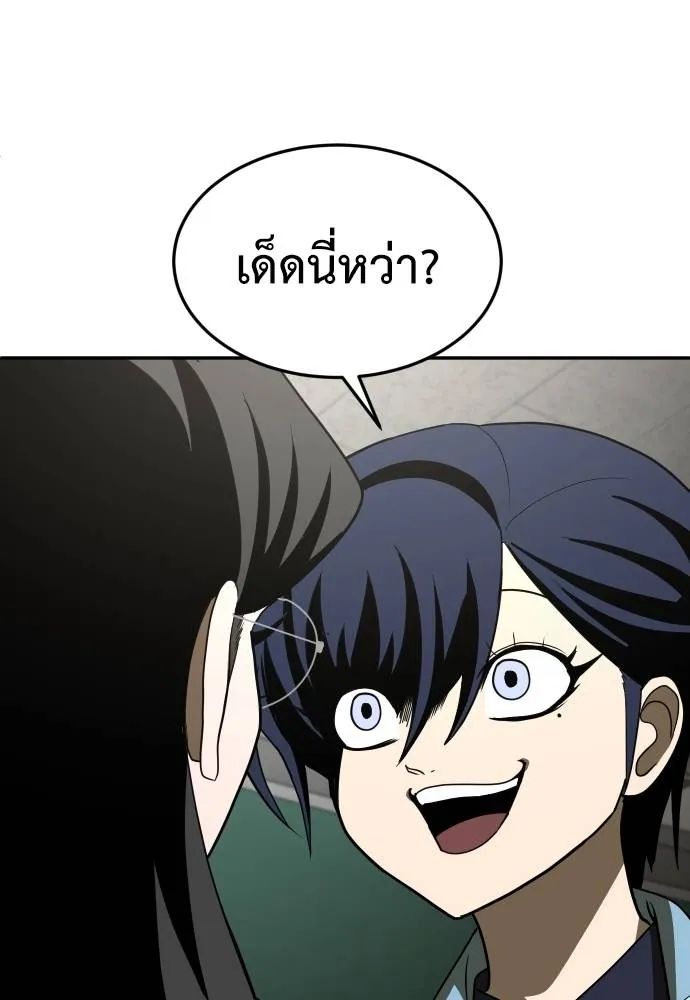 A Sense of Amusement ตอนที่ 29 121